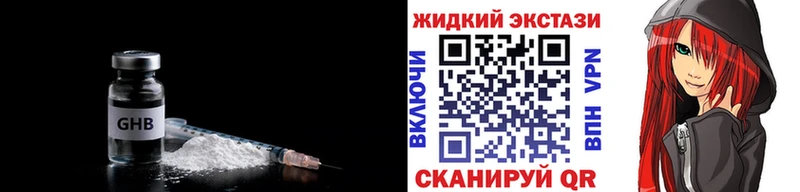 где продают наркотики  shop какой сайт  БУТИРАТ жидкий экстази  Качканар 