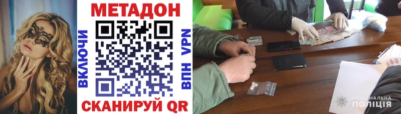 Метадон methadone  Качканар 