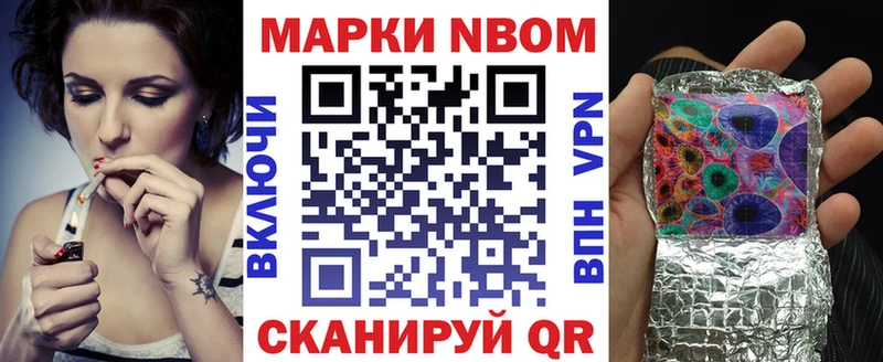 Марки 25I-NBOMe 1,8мг  наркота  Качканар 